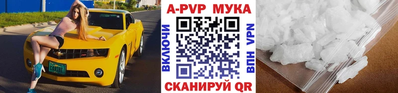Альфа ПВП мука Лысково