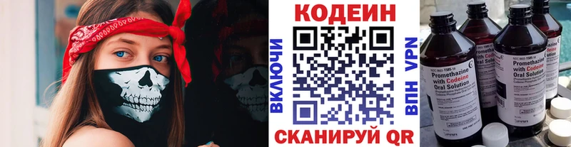 купить наркоту  Лысково  Кодеиновый сироп Lean Purple Drank 