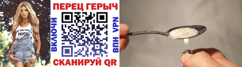 Героин хмурый  blacksprut зеркало  darknet формула  купить   Лысково 