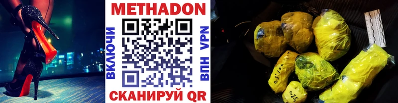 МЕТАДОН VHQ  Лысково 